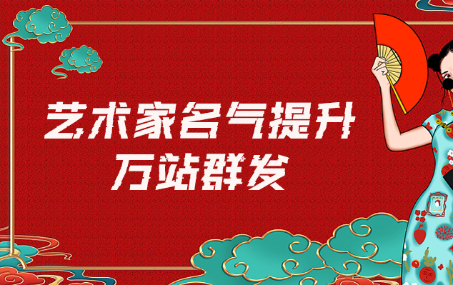 南溪县-哪些网站为艺术家提供了最佳的销售和推广机会？